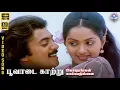 Download Lagu Poo Vaadaikaatru | HD Video Song 5.1 | Mohan | Radha | Vairamuthu | Ilaiyaraaja