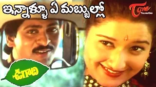 ugadi movie songs innallu ye mabbullo video song s v krishna reddy laila