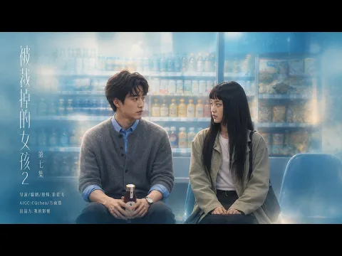 The Girl Who Got Laid Off – Season 2 Episode 7
