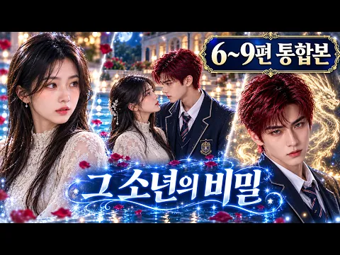 NIS Goes to School Episode 9