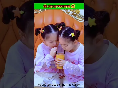 The love of two sisters 😳