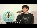 好心好報 - 音樂窩 MusicWow Live 第33集 - 嘉賓: 何弘軒 詠詩