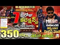 Lagu Mana Shankara Varaprasad Garu SEVEN Days Collections |#MSG 7th Day Collections |Megastar Chiranjeevi