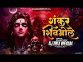 Download Lagu Shankar Shiv Bhole | New Soundcheck 2025 | Umapati Mahadev | Shivratri Spl | TREX