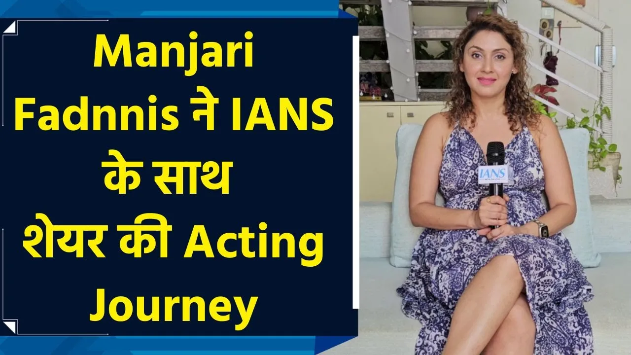 IANS Exclusive: Manjari Fadnnis ने Pune Highway और Star Kids पर की बात ​