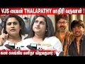 Download Lagu 🔥வருங்கால முதல்வரா ? Vanitha Vijaykumar Speech Mrs and Mr Press Meet