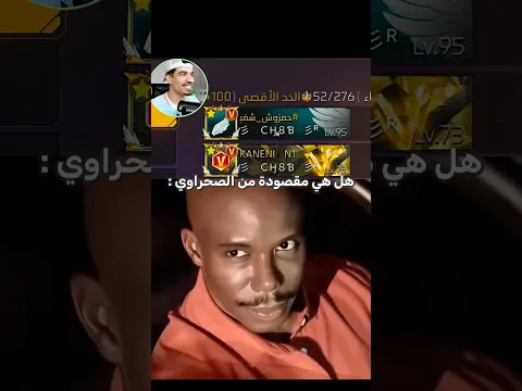 هي صحراوي مقصود يعمل هذه الحركة 🤔✨ ‏#freefire #freefireshorts #ff #ffshorts #shorts #subscribe