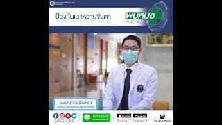 ถ้าปล่อยให้เบาหวานขึ้นตาลุกลามจะเกิดผลเสียอย่างไร