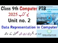 Computer Science Class 9 PTB New Book Unit 2 Binary Encoding of Integers Numbers Learning Zone