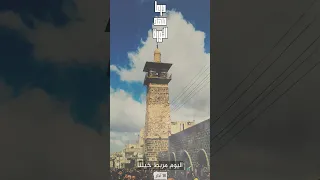 اليوم مربط خيلنا درعا الكرامة 