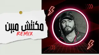 Tamer Hosny Remix Tabla Does Not Appear On You 