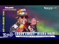 玖壹壹登場 趴踢開起來! "過來我家坐"熱情迎客