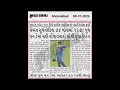 Gujarat samachar Gujarat samachar epaper Gujarati news