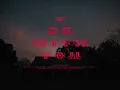 MUSE - Be With You (Official Music Video)