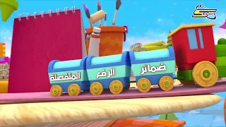 ضمائر الرفع المنفصلة |  طارق العربي طرقان
