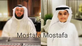 أنشودة مصطفى مصطفى الشيخ مشاري راشد العفاسي وابنه محمد 