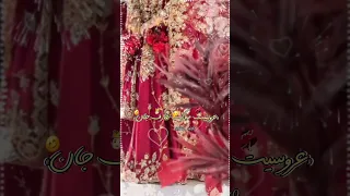 کلیپ تبریک اسمی عارف با ورژن نازینک بلوچی بلوچستان Unfrezzmyaccount Love عروس Balochisong 