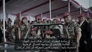 KOPASSUS DAN IDE SEPARATISME PAPUA with Arabic Subtitle #kopassus #tni #tniad #hendropriyono