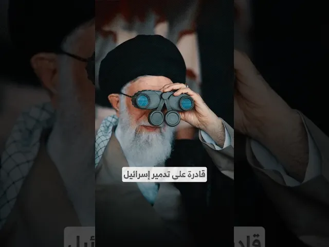 ⁣قادرة على تدمير إسرائيل I السيد هاشم الحيدري