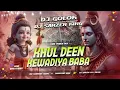 Download Lagu KHUL DEEN KAWADIYA BABA| EDM TRANCE REMIX BY GOLOK X DJ SARZEN | BOLBOM SPECIAL