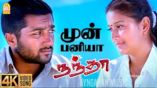 mun paniyaa 4k video song nandha suriya laila yuvan shankar raja bala