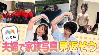 【家だったら泣いてた】激レア家族写真大放出！子どもの成長に夫婦で感動…！