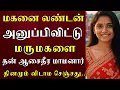 Download Lagu மருந்து கொடுத்து மருமகளை விடிய விடிய..|Emotional story |Heart TouchingStory#தமிழ்கதை#தமிழ்சிறுகதை