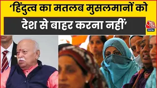 New York Mohan Bhagwat News: न्यूयॉर्क में Muslim और हिंदुत्व को लेकर Mohan Bhagwat का बड़ा बयान