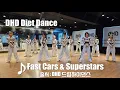 Download Lagu DHD / 드림하이 댄스 / 숏츠 / 재미짐 / 다이어트 댄스 / Fast Cars \u0026 Superstars / 청주 다이어트 댄스 / 거울모드 포함 / 출처: DHD 드림하이댄스