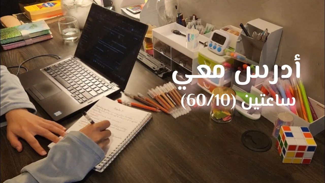 2-HR Study With Me with Heavy Rain, Deep Focus |  ☔ أدرس معي بطريقة بومودورو [60-10]