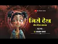 Download Lagu Jise dekh mera dil dhadka || cg dj mix || Dj Vikram Remix