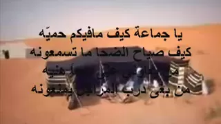 شيلة ياجماعة كيف مافيكم حمي ه 