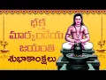 Download Lagu Markandeya jayanthi  whatsapp status telugu  #Markandeyasongs, #Markandeyastatus #Markandeyarishi