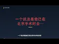 死亡传言后现身丹东：公开报道能证明什么