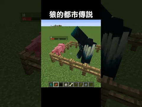 狼的都市傳說