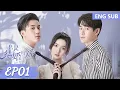 ENG SUB Once We Get Married EP01 Starring Wang Yuwen Wang Ziqi Tencent -ROMANCE