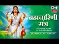 Download Lagu Navratri Day -2 | ब्रह्मचारिणी मंत्र | Brahmacharini Mantra | दधाना करपद्माभ्याम् | 108 Times