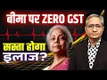 Download Lagu अपने आठ साल भूल, मोदी सरकार इंदिरा के ज़माने का टैक्स याद कर रही है?