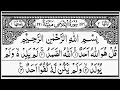 Download Lagu Surah Al-Ikhlas | By Sheikh Abdur-Rahman As-Sudais | Full With Arabic Text (HD) | 112-سورۃالخلاص