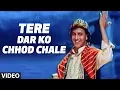 Lagu Tere Dar Ko Chhod Chale -Full Song | Ganga Jamunaa Saraswati | Pankaj Udhas | Mithun Chakraborty
