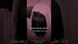 اعظم دعاء للتوبة من قاله دخل الجنة بدر المشاري الشيخ بدر المشاري الاسلام علامات الساعة  اعظم دعاء للتوبة من قاله دخل الجنة بدر المشاري الشيخ بدر المشاري الاسلام علامات الساعة