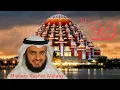 Download Lagu Juz 29 Mishary Rashid Alafasy