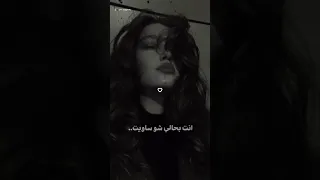 نعيم الشيخ شو ساويت انت بحالي 