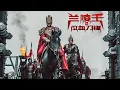 Lagu 兰陵王 King Lanling 泣血刀锋 | 战争武侠动作电影 Historical War Action Movie, Full Movie HD