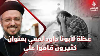 كثيرون قاموا علي عظة بالموسيقي لابونا داود لمعي 