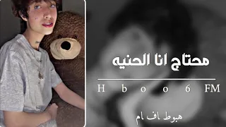 اغاني عراقيه محتاج انا الحنيه و انتا ماترحم بيه ارشيف 2015 