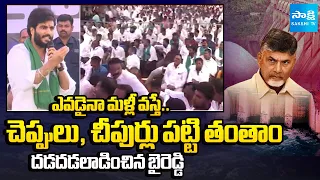  byreddy siddharth reddy strong warning to chandrababu and tdp leaders sakshitv 