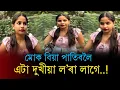 Download Lagu দুখীয়া ভাল ল'ৰা এটা বিচাৰিছে বিয়া পাতিবলৈ এইগৰাকী সুন্দৰী যুৱতীয়ে! | Assam Media 24
