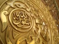 Download Lagu Salla Allahu 'ala Muhammad صلى اللّه على محمد