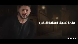 وشوفلك حد يشبهلك يكون زيك قليل الاصل دندنها